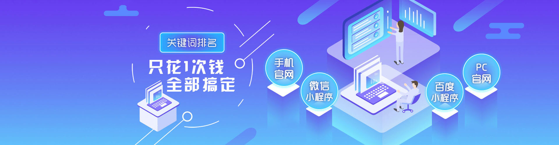 互助sem投放