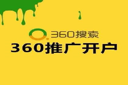 渠道开户返点的运用与效果评估——案例分析